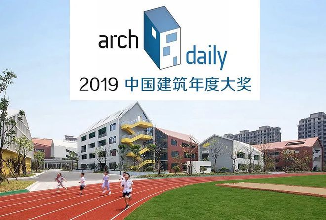 DB电竞请为零壹城市提名Archdaily2021中国年度建筑大奖