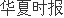 DB电竞六大建筑央企上榜中国战新产业百强中国电建居建筑领域榜首