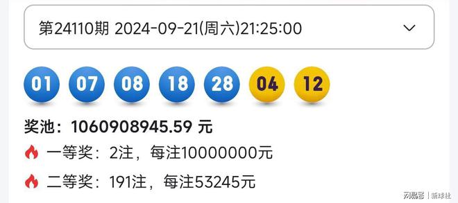 DB电竞气哭了大乐透24110期开出“3个8”双色球24110期开出“3个3”