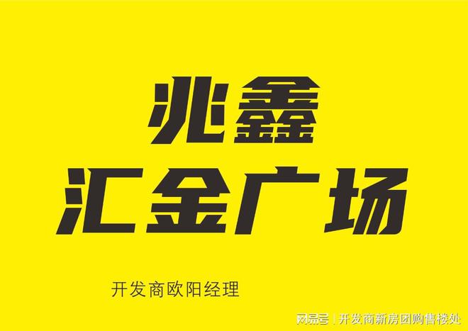 DB电竞【罗湖兆鑫汇金广场属于什么档次】-兆鑫汇金广场属可以投资吗