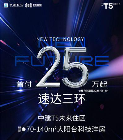 DB电竞中建T5未来住区售楼处官方网站-楼盘百科-2025北京优房